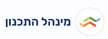 מינהל התכנון